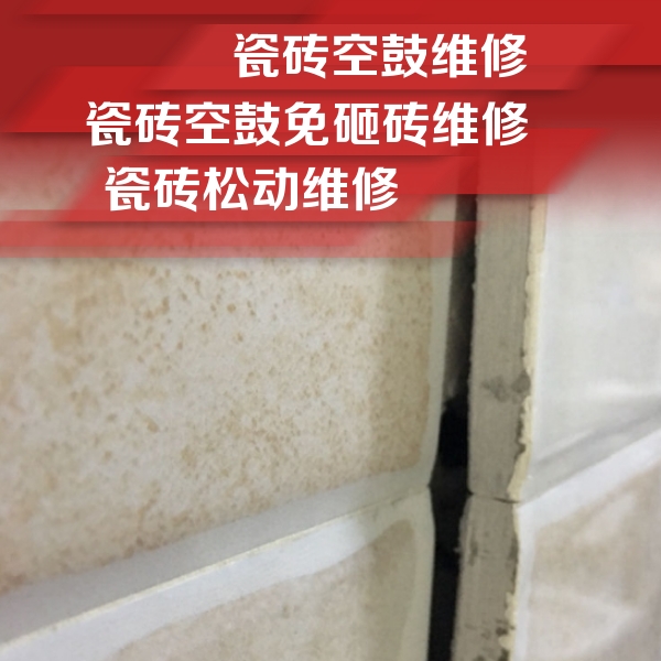 东山瓷砖空鼓维修公司分享瓷砖胶薄贴法的具体操作步骤